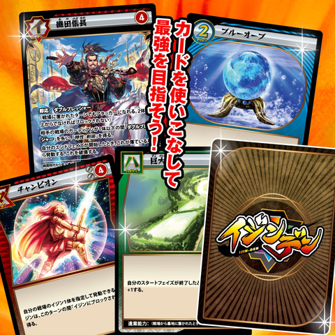 ダイソー、新たなTCGシリーズ「イジンデン」発売！ - HOBBY Watch