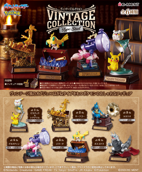 リーメント、「ポケモン」フィギュアシリーズ新作を2025年2月に発売