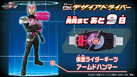 レビュー】仮面ライダーギーツ「変身ベルト DXデザイアドライバー
