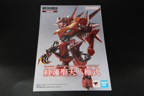 レビュー】「METAL BUILD DRAGON SCALE 紅蓮聖天八極式」レビュー 獰猛