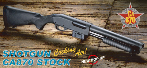 マルゼン、エアーコッキングショットガン2種を再生産！ - HOBBY Watch