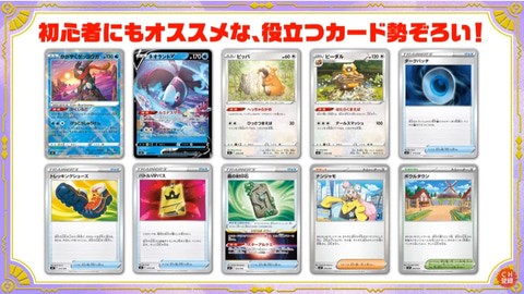 ポケカ新拡張パック「黒炎の支配者」が7月28日に発売決定！ - HOBBY Watch