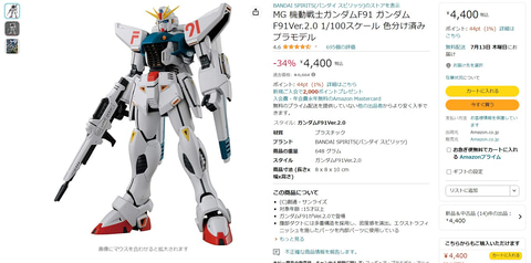 Amazonにて「MG ゼータガンダム Ver.Ka」の販売再開！ - HOBBY Watch