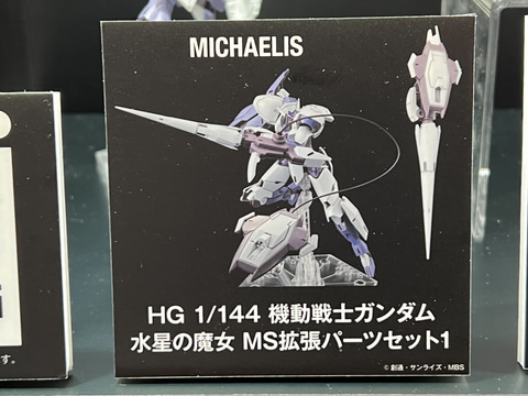 ダリルバルデなど「水星の魔女」登場機体の各最終形態再現する強化