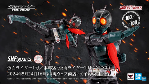 真骨彫製法 仮面ライダーシリーズ」100体目は「仮面ライダー THE NEXT
