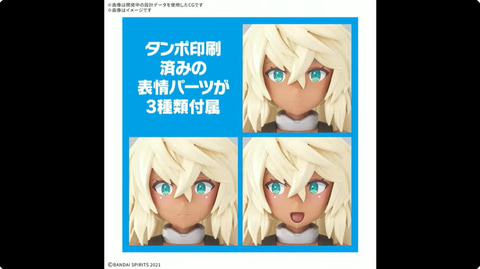 30MS」より新シスター「SIS-H00 セスティエ[カラーC]」が2025年5月発売