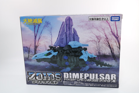 レビュー】「ディメパルサー レアボーンVER.2025〔ディメトロドン種