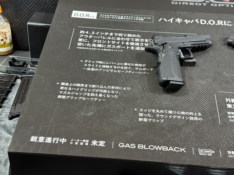 ハイキャパ D.O.R」に約4.3インチバレルのコンパクトバリエーションが