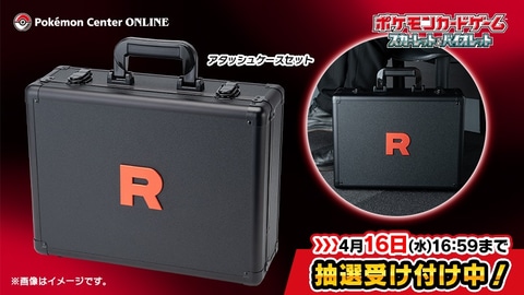 ポケモンセンターオンラインにてポケカ「ロケット団の栄光