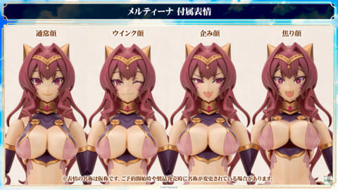 アルカナディア」よりプラモデル「メルティーナ」が5月19日に予約開始
