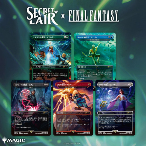 楽天ブックスにてTCG「マジック：ザ・ギャザリング Secret Lair x