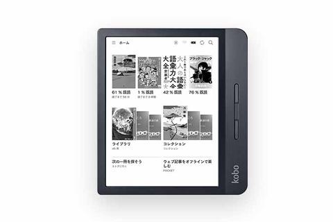 7型/300ppiの電子書籍リーダー「Kobo Libra H2O」。22,800円 - Impress