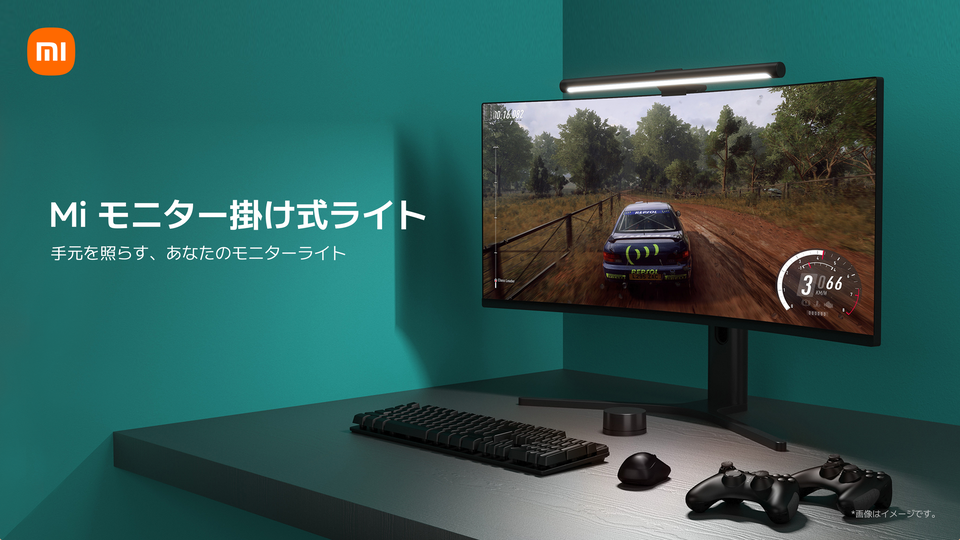 シャオミ、ゲーミングモニター（G27Qi/G24i）やスピーカー、ライト