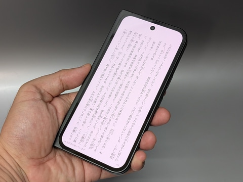 山口真弘の電子書籍タッチアンドトライ】Googleの折りたたみスマホ