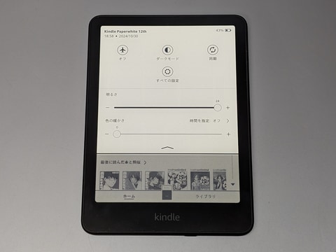 山口真弘の電子書籍タッチアンドトライ】Kindle Oasis以上に爆速？7型