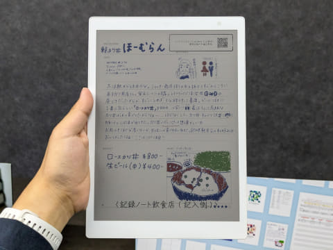 電子ペーパー「QUADERNO」に待望のカラーモデルが登場 - PC Watch