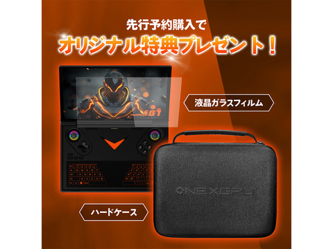 キーボード着脱式の8.8型ポータブルゲーミングPC「OneXPlayer G1」国内