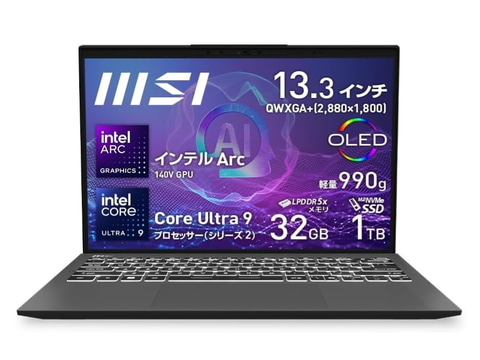 本日みつけたお買い得品】990gと軽量なCore Ultra 9モバイルノートが1