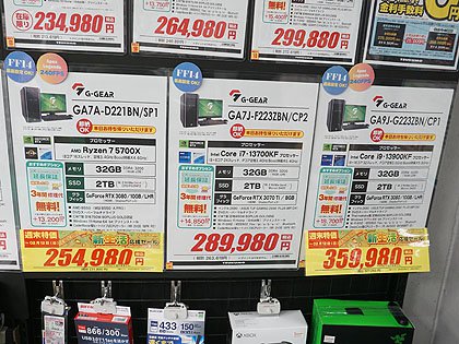 アキバお買い得価格情報（9日～10日調査） - AKIBA PC Hotline!