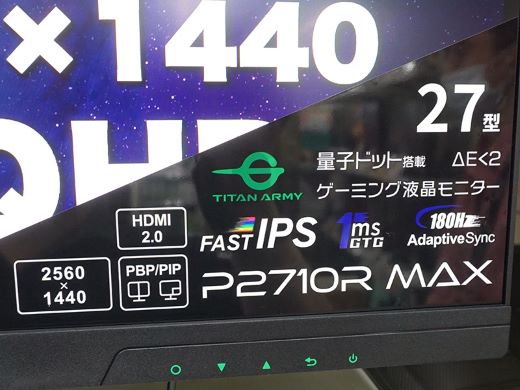量子ドットパネル採用の27インチWQHDモニター「Titan Army P2710R MAX