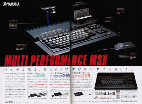 ヤマハが目指した音楽PCのMSX「YIS503」、色ずれのない鮮明高画質を