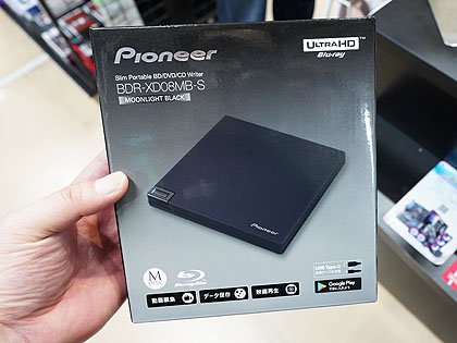 音楽CD読み取り機能がさらに向上、パイオニアBDドライブ「XD08」の