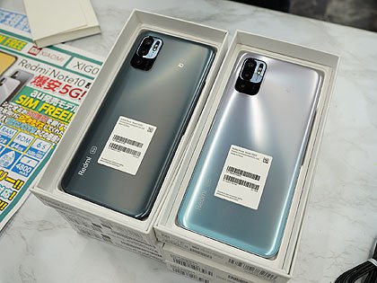 5G対応の6.5型スマホ「Redmi Note 10 JE」が15,800円！しかも未使用品