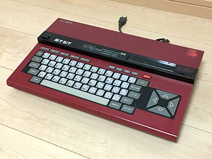 初期MSXの中でもスタイリッシュなデザインで差別化を図った「ソニー