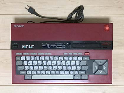 初期MSXの中でもスタイリッシュなデザインで差別化を図った「ソニー