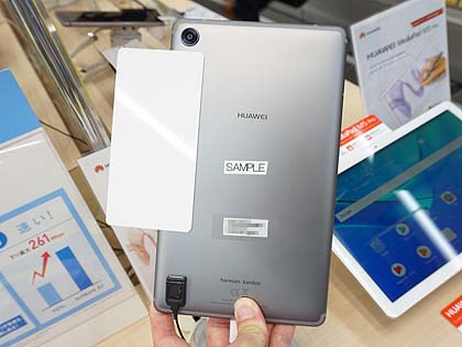 2K液晶搭載の8.4型タブレット「HUAWEI MediaPad M5」が発売、LTEモデル