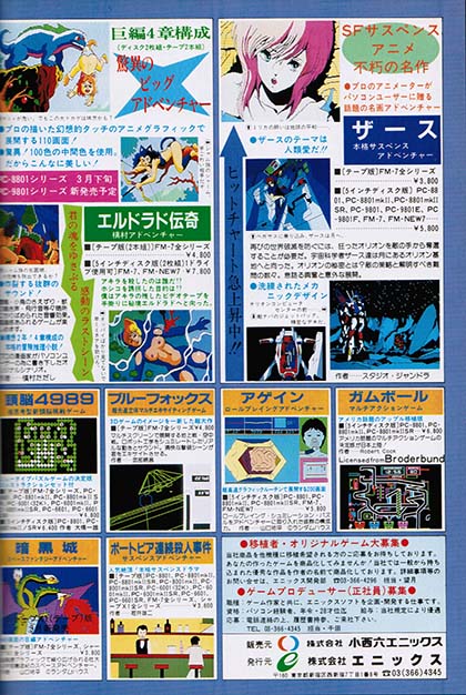 ミリカの美しいCGに心躍らせた『ザース 人工頭脳オリオンの奪還