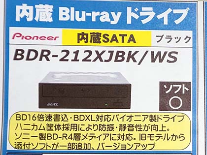 パイオニアのBlu-rayドライブ「BDR-212BK」が発売、実売9,980円から