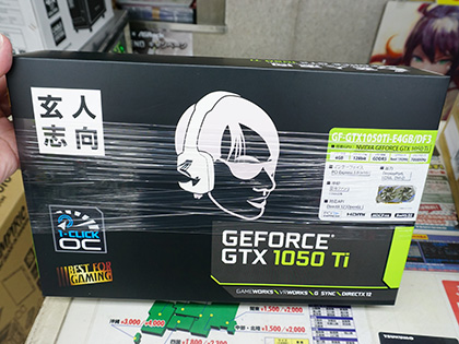 玄人志向のGeForce GTX 1050 Tiに新モデル、デュアルファン仕様で補助