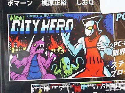 ハイドライドの内藤氏制作「New CITY HERO」のPasocomMini PC-8001版が