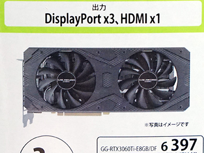 GALAKURO GAMINGのGeForce RTX 3060 Tiはデュアルファン仕様で3年保証