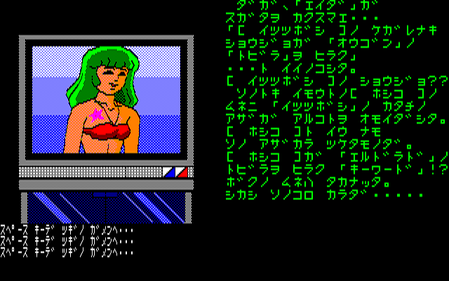 君は序盤の高難易度シーンを超えられたか？エニックスの『エルドラド