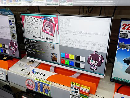 ノートPCに給電できる23.8型IPS液晶「FlexScan EV2480」がEIZOから