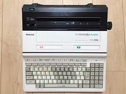 熱転写式プリンタ搭載で“ワープロモード”も備えたMSX2「ナショナル FS