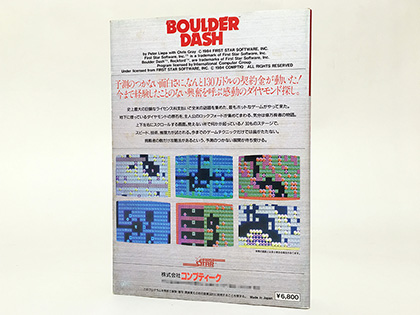 130万ドルの契約金が動いたビッグタイトル『バルダーダッシュ