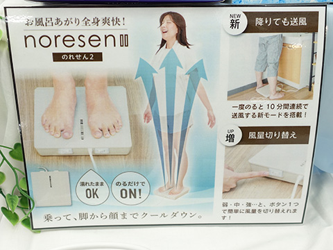 風量が強化されたサンコーの乗れる扇風機「のれせん2」が発売 - AKIBA