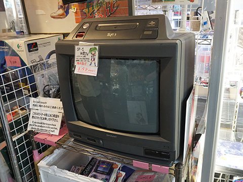 シャープのスーパーファミコン搭載テレビ「SF1」中古品が198,000円