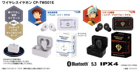 機動戦士ガンダム」×オンキヨーイヤフォン。アムロ、シャアの新規