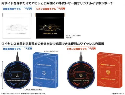 機動戦士ガンダム」×オンキヨーイヤフォン。アムロ、シャアの新規