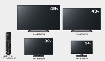 パナソニック、Wチューナ+無線LAN搭載VIERA「D325」、24型45,000円の