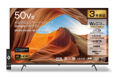 43,780円の50型4K対応テレビ。Google TV搭載でゲオ限定 - AV Watch