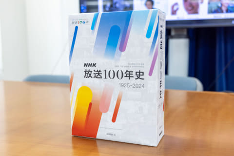 NHKのラジオ&テレビ番組を網羅した「放送100年史」。4kg/1500p超で