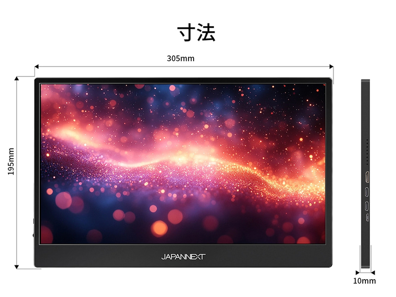 JAPANNEXT、有機ELパネル採用の13型4Kモバイルディスプレイ - デジカメ