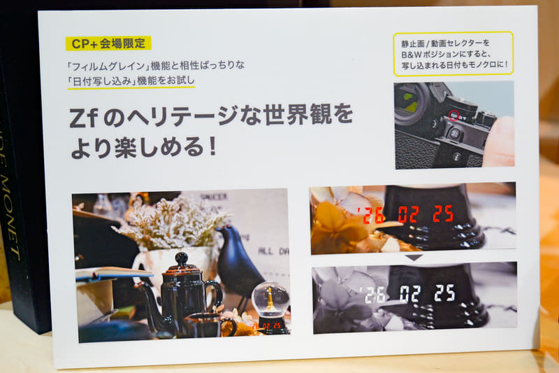 CP+2026】ニコンZfに「日付写し込み」機能を搭載か 会場限定で特別