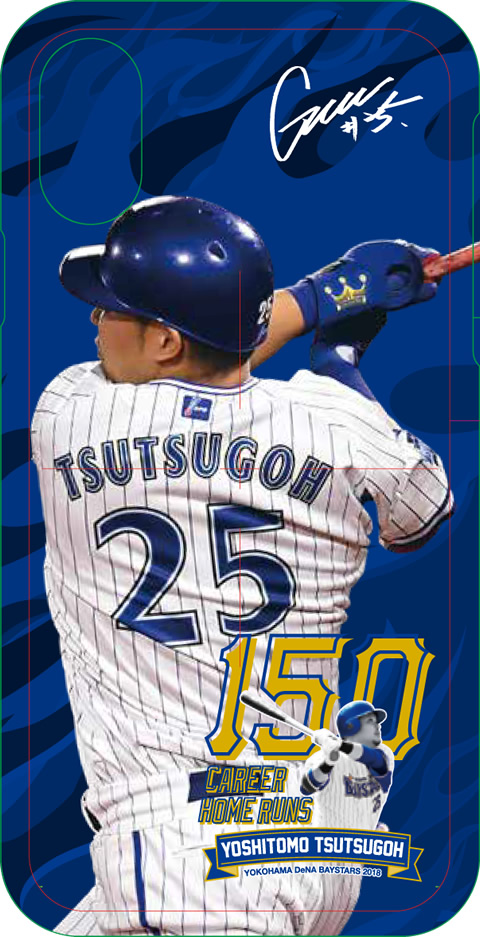 筒香嘉智選手150本塁打記念グッズなどの新商品が6/5(火)から発売