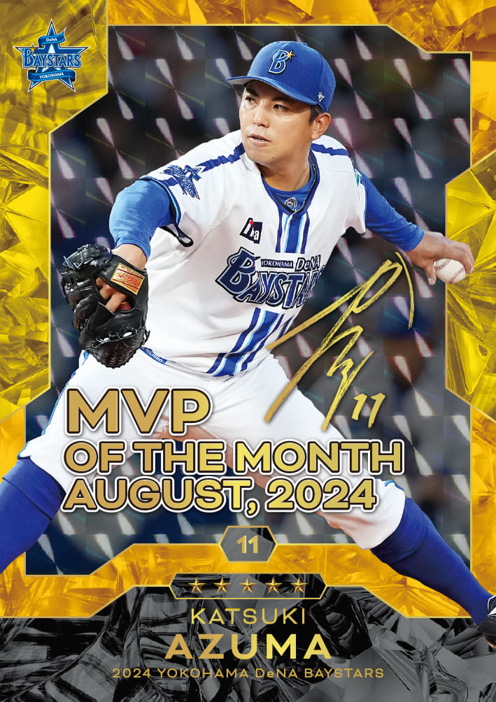 MY BAYSTARS」リアル化発送サービス対象カード追加のお知らせ ｜ 横浜